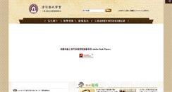 Desktop Screenshot of masterrenjing.org