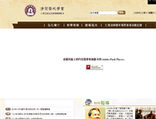 Tablet Screenshot of masterrenjing.org